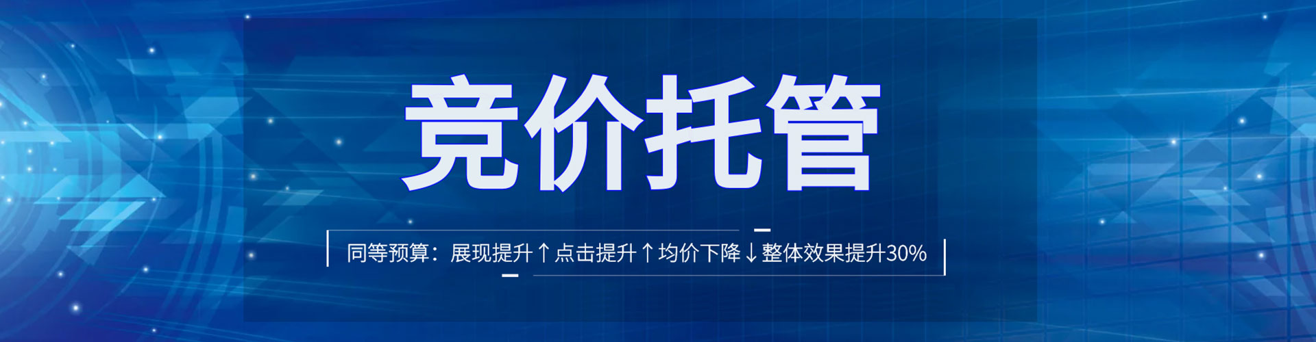 信都竞价广告